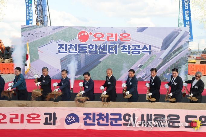 ㈜오리온 진천통합센터 착공식