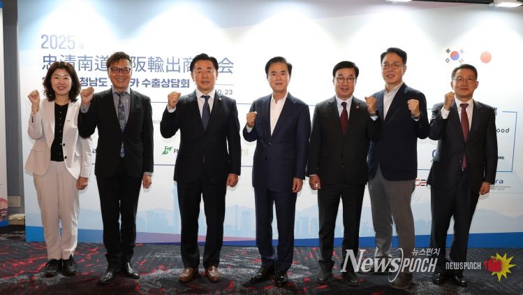 오사카 수출상담회