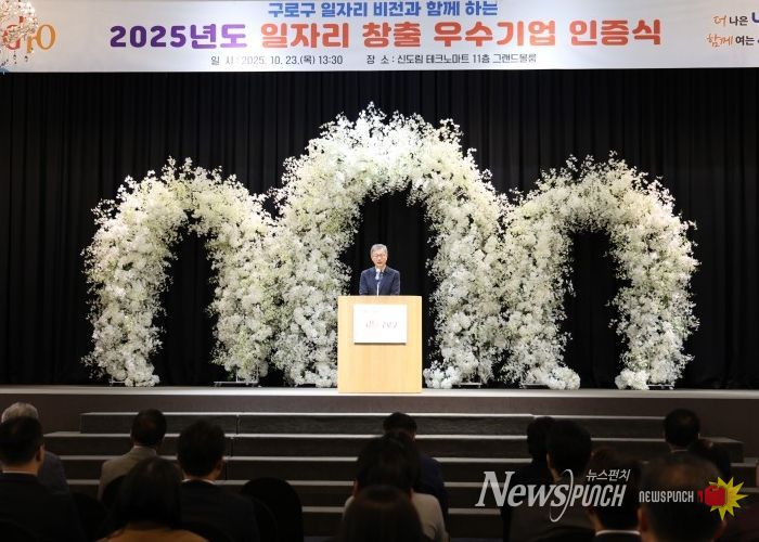 장인홍 구로구청장이 인사말을 전하고 있다.