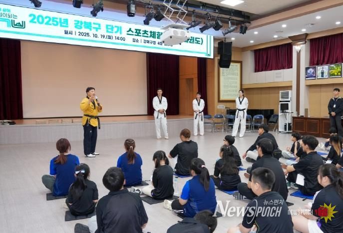 올림픽 금메달리스트 교수진이 진행한 ‘단기 스포츠체험 태권도 강좌’에서 참가 유·청소년들이 강사의 설명을 들으며 수업에 참여하고 있다.