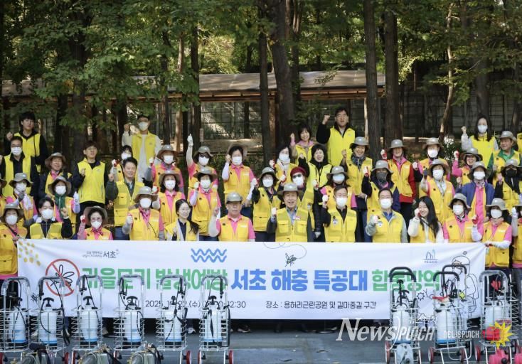 서초 해충특공대 단체 사진