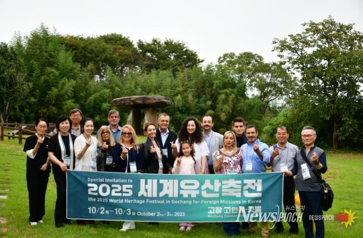 세계유산축전 성료사진(주한대사 팸투어).