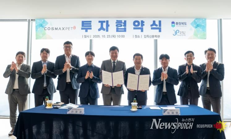 코스맥스펫, 증평에 신규 투자...펫 헬스 산업 도약 신호탄