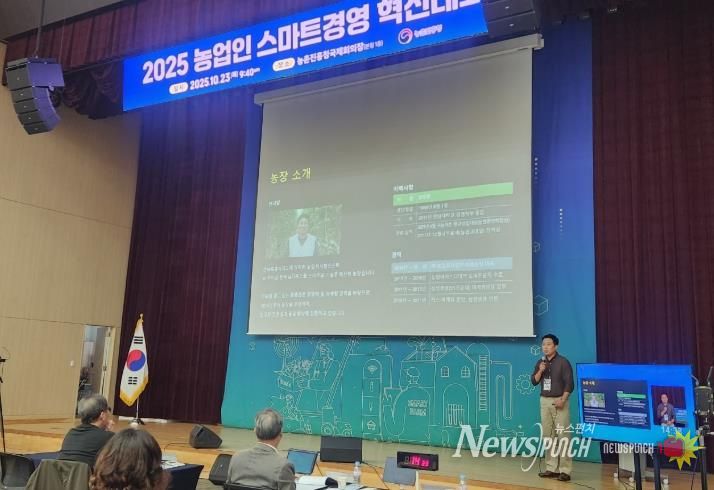 정읍 스마트농업, 전국 최고 입증…‘스마트경영 혁신대회’ 최우수상