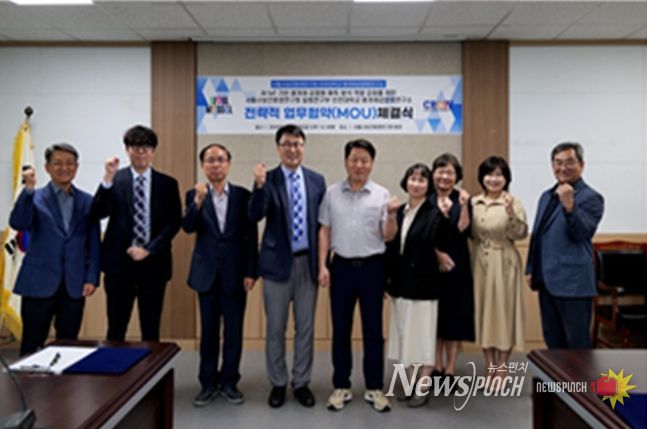 서울시보건환경연구원-인천대학교 매개체감염병연구소 업무 협약식