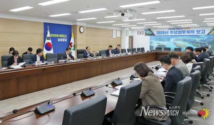 임실군, 2026년도 주요업무계획 보고회 개최