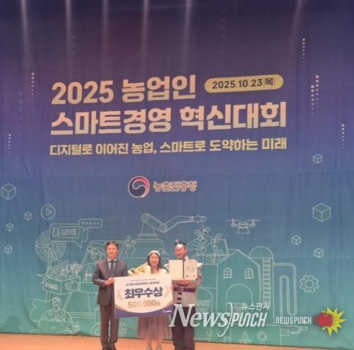 부안 청년 농부 최아연‧이원준 대표 2025 농업인 스마트경영혁신대회 라이브커머스 부문 최우수상 수상