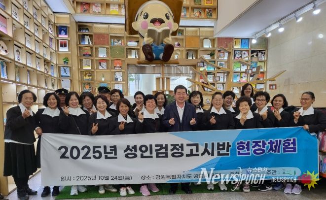 증평군평생학습관, 성인검정고시반 현장체험