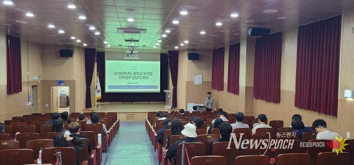 당진교육지원청 중학교배정