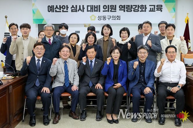 2026년도 예산안 심사 대비 특강