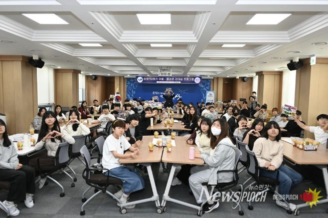 ‘상상더하기 아동·청소년 리더십 프로그램’
