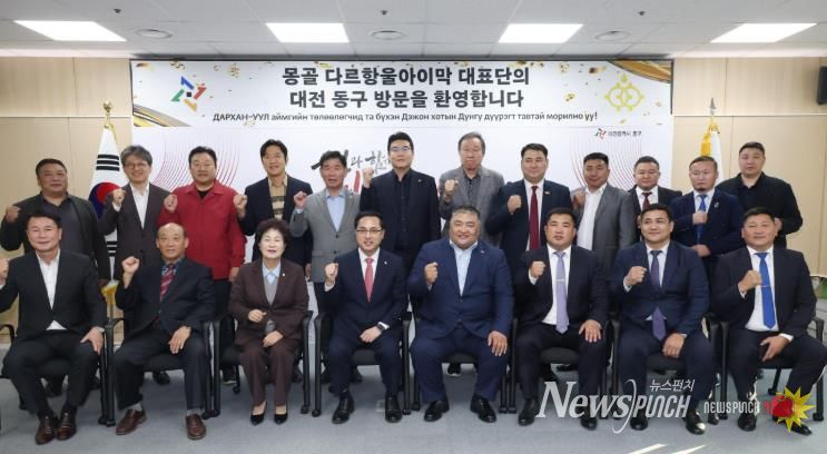 박희조 동구청장과 관계자들이 몽골 다르항울아이막 대표단과 기념촬영을 하고 있다