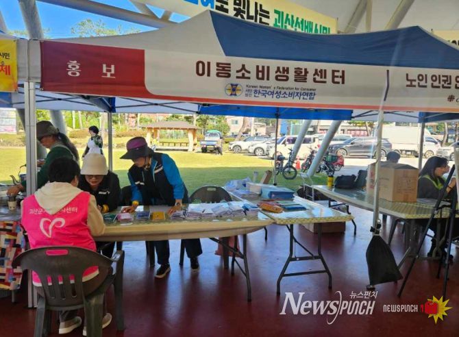 정보취약계층 위한 ‘이동소비생활센터’ 운영