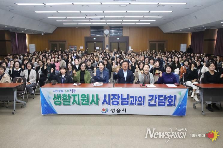 정읍시, 노인맞춤돌봄서비스 생활지원사와의 소통 간담회