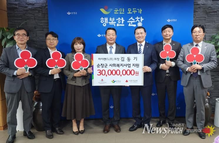 김동기 하이랜드 회장, 순창군 희망나눔 성금 3,000만원 기탁