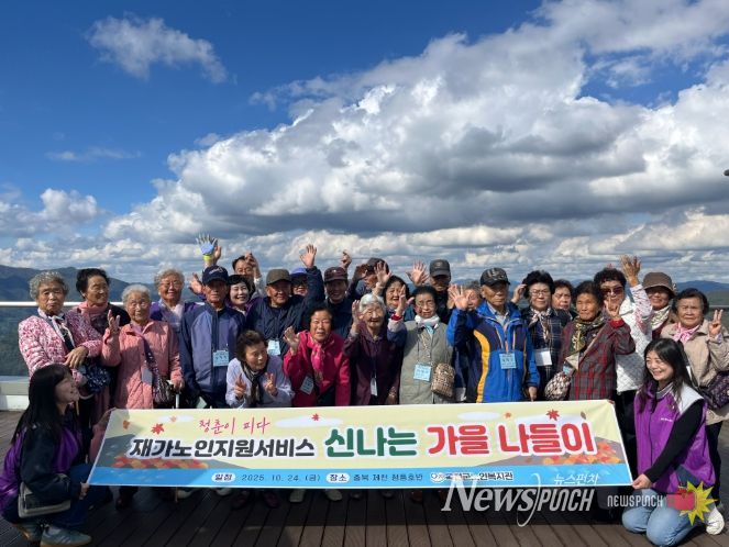 재가노인서비스 대상자 힐링 나들이