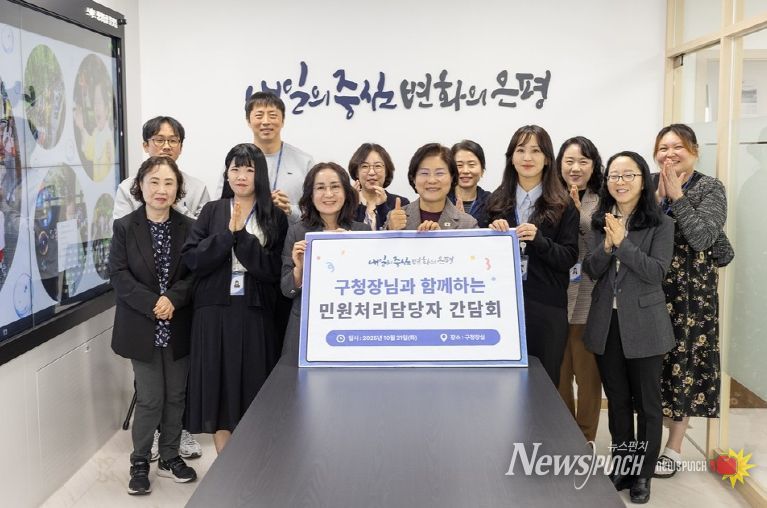 은평구, 민원담당 직원과 소통 간담회 실시