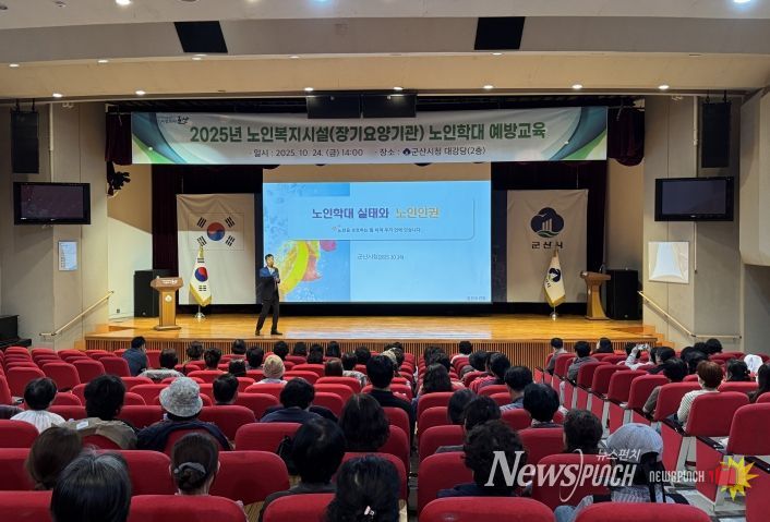 노인복지시설(장기요양기관) 노인인권교육