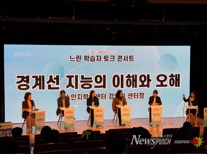 충북교육청, 충청권 교육청 손잡고 미래교육 워크숍 개최
