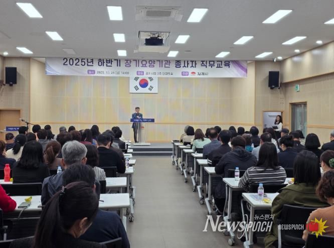 김제시, 하반기 장기요양기관 종사자 직무교육 실시