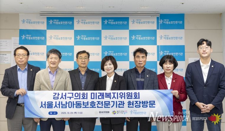 미래복지위원회 현장방문