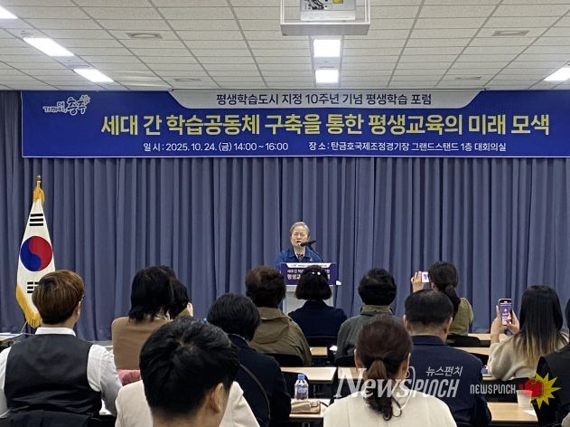 평생학습 포럼 성료