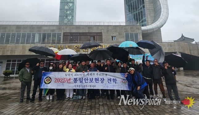 민족통일청주시협의회, 고성군 통일안보 현장 견학