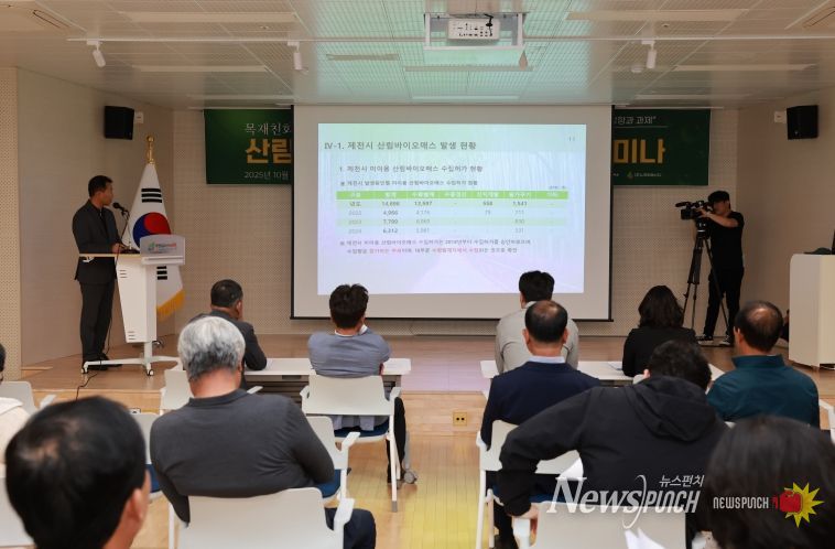 세미나 개최