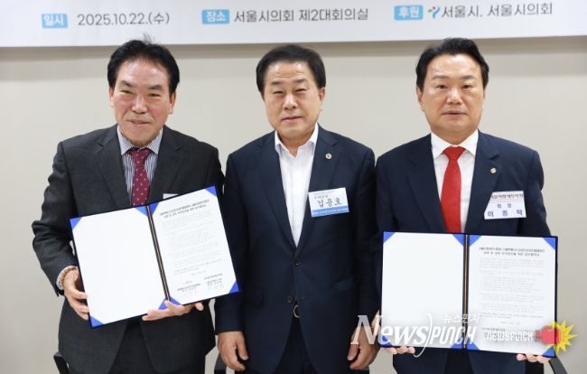 지난 10월 22일 서울시의회 별관 제2대회의실에서 열린 (사)서울특별시소상공인상권진흥협회와 서울지방세무사회 간 업무협약(MOU) 체결식에 참석한 김용호 서울시의원(중앙)이 (사)서울특별시소상공인상권진흥협회 안병만 회장(왼쪽), 서울지방세무사회 이종탁 회장(오른쪽)과 기념촬영을 하고 있다.