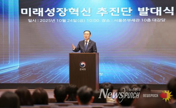 이명구 관세청장이 24일 서울본부세관에서 열린 미래성장혁신 추진단 발대식에서 인사말을 하고 있다.