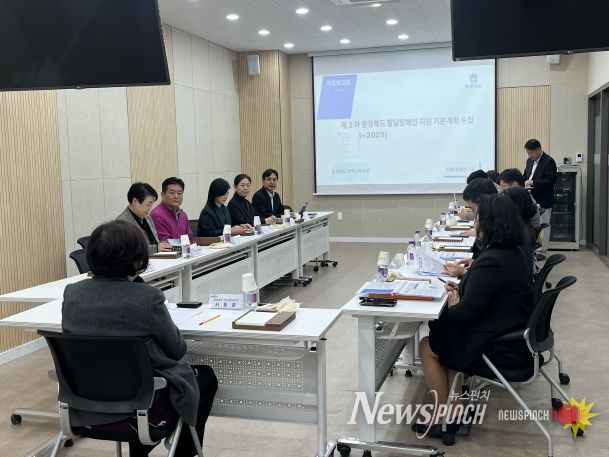 ‘제2차 발달장애인지원 기본계획’ 수립 연구용역 최종보고회