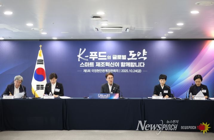 제5회 국정현안관계장관회의(국무총리실)