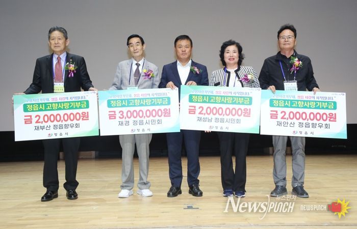 “고향 정읍, 자랑스럽다”…정읍시, 출향인 초청 행사 성황리 개최