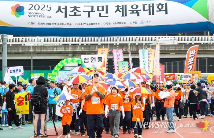 25일 개최된 ‘서초구민 체육대회’에서 각 동 선수단들이 입장하고 있다.