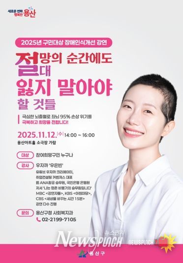 2025 하반기 장애인식개선 초청 강연