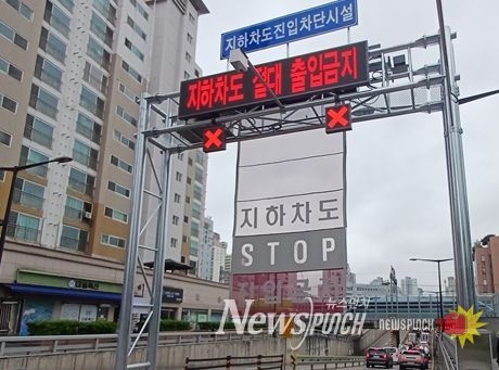 지하차도 진입차단시설 가동 사진