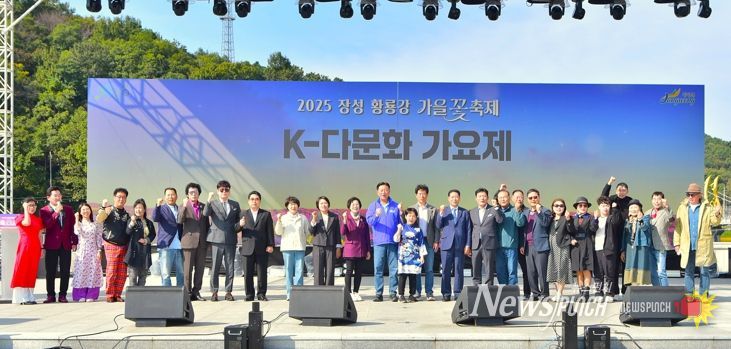 장성군 “다문화 가족들도 ‘한 노래’ 한답니다”