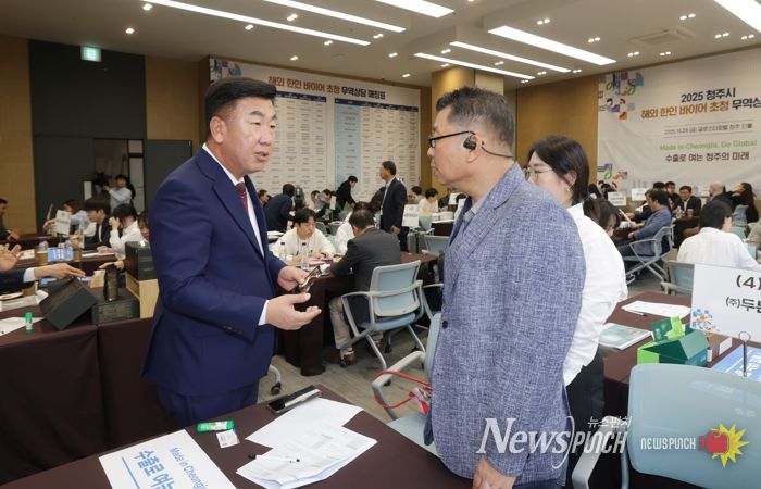 청주시, 세계한인경제무역협회 초청 수출상담회 성료