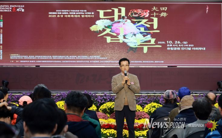 ‘2025 대전십무’ 공연