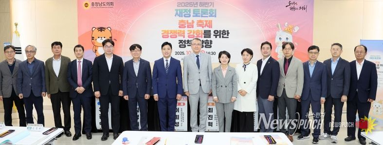 2025년 하반기 재정 토론회