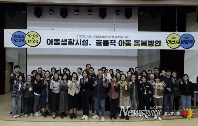 아동생활시설 종사자 워크솝 기념