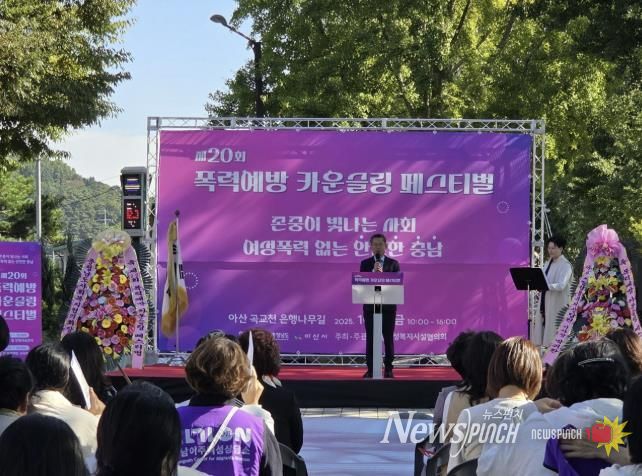 제20회 폭력예방 카운슬링 페스티벌