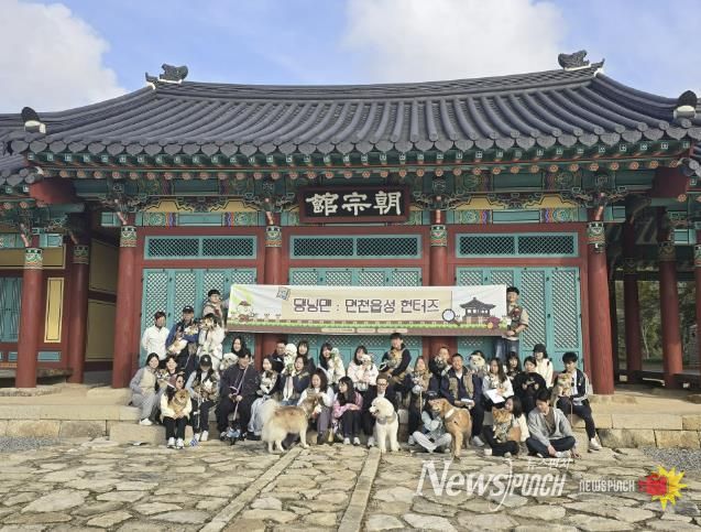 댕닝맨:면천읍성 헌터즈 행사