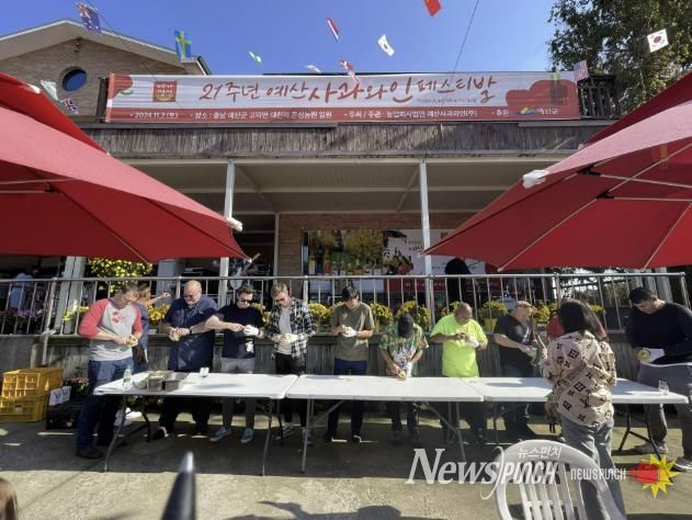 지난해 진행된 예산사과와인페스티벌 모습