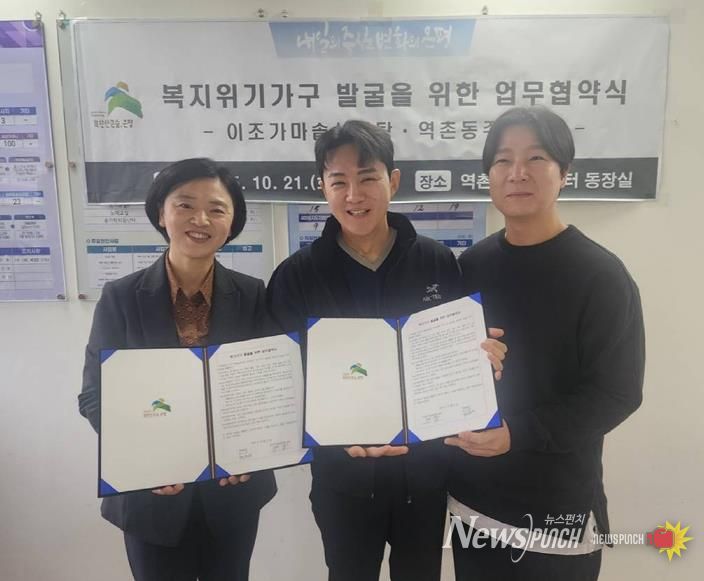 역촌동, 이조가마솥설렁탕 업무협약 체결 모습