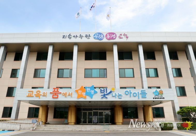 충청북도교육청