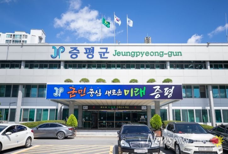 증평군청