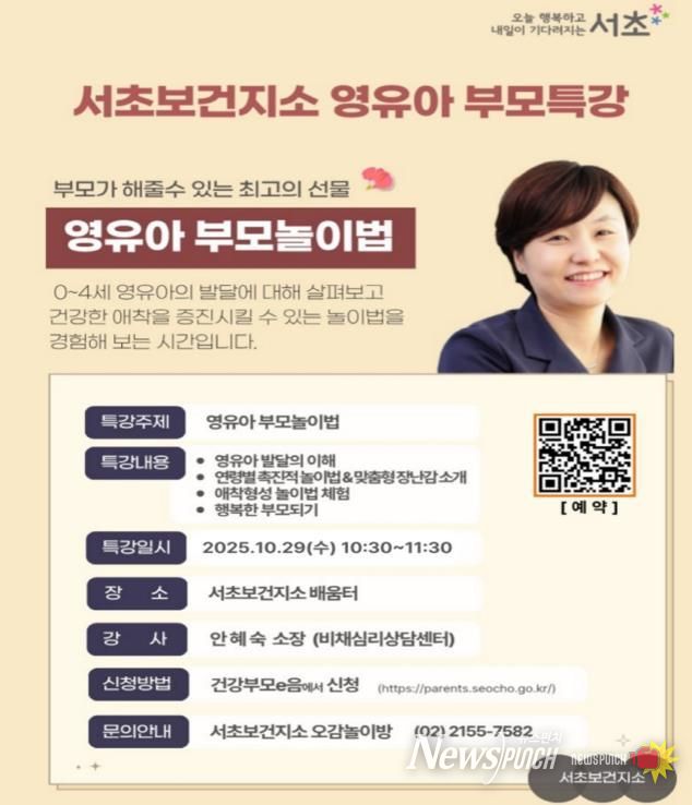 육아 특강 홍보 포스터