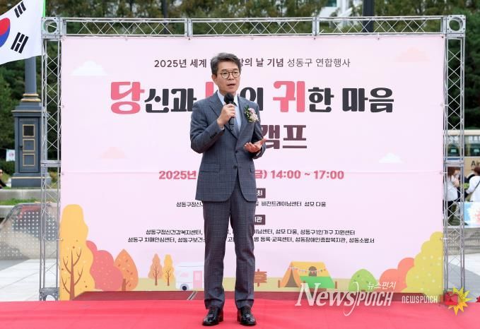 「당신과 나의 귀한 마음」에서 인사말하는 정원오 성동구청장 모습