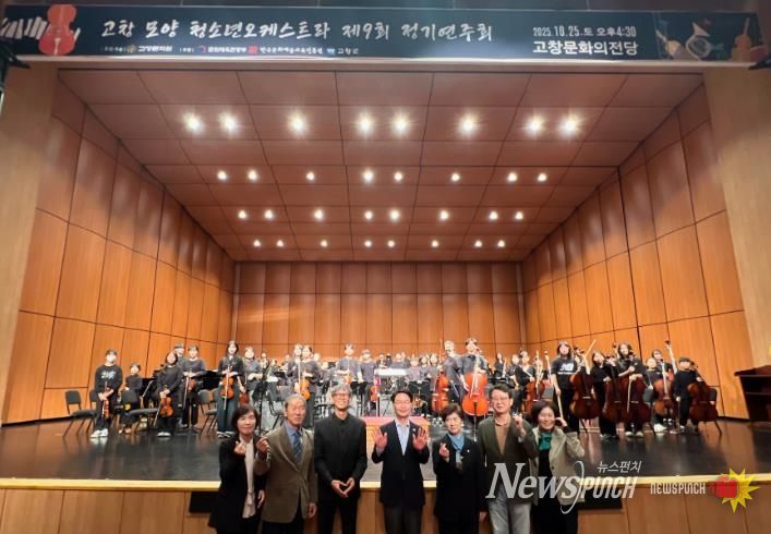 고창군 청소년어울림마당 ‘시고르 버스킹’, 선운산도립공원서 성료